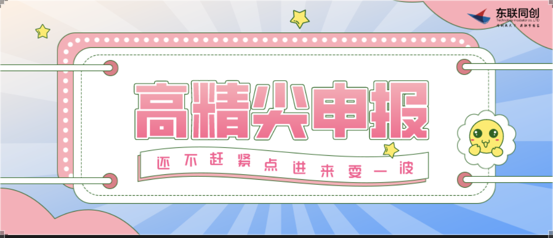 申报 | 2021年度高精尖产业技能提升培训补贴申报工作开始啦！