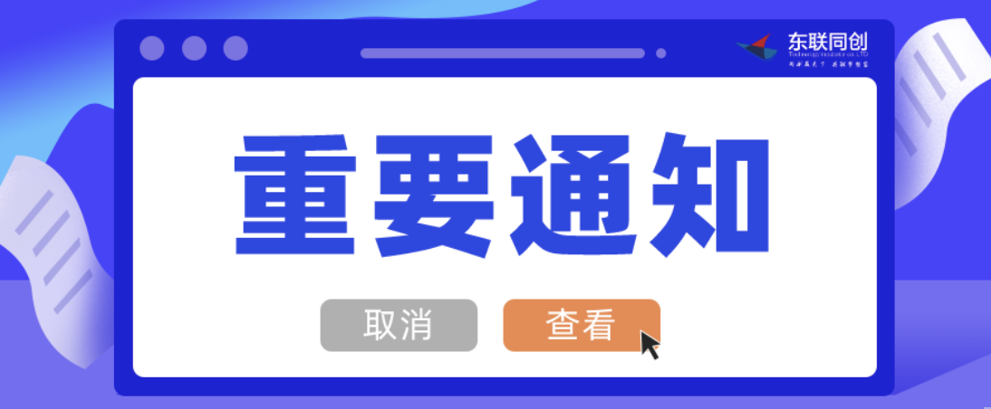 通知｜关于征集北京市中小企业创业投资引导基金第十四批合作创业投资机构的通知