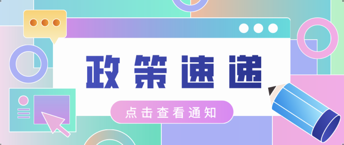 《小微企业、个体工商户税费优惠政策指引汇编》电子书来了