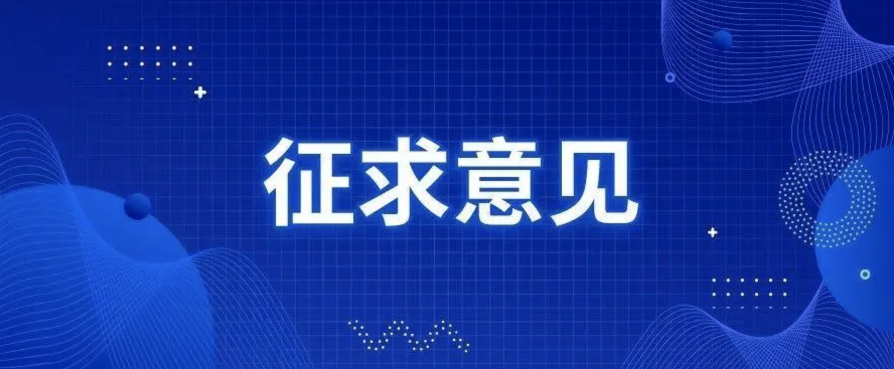 北京：昌平区高精尖产业项目全要素综合评价办法（征求意见稿）