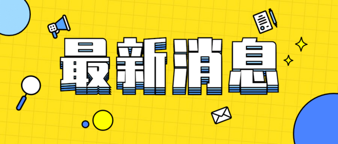 电子信息制造业增加值同比增长10.7%