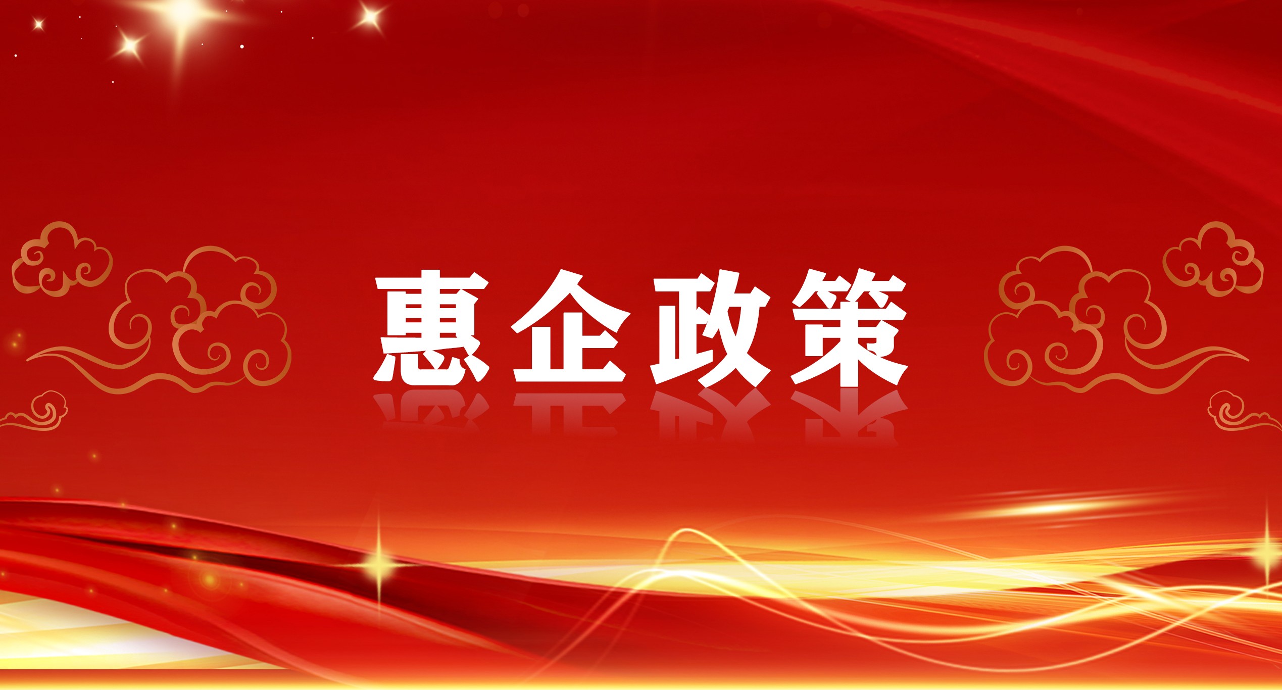 重要通知 | 昌平区关于发放2023年度第三批高新证书的通知