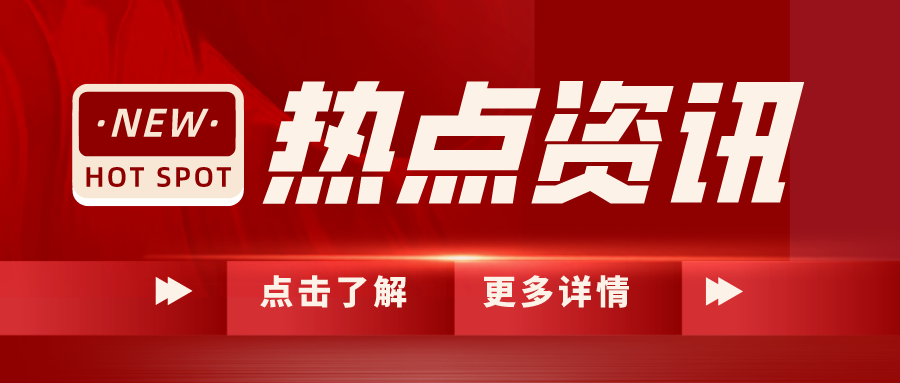 马池口镇政府与东联同创入园企业政企座谈会召开